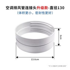 신씨네 창문형 공기순환기 강제환기 청정기 유리형 키트, V. 업그레이드 버전 13cm 커넥터