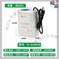 NEWSHIDON B-500VA 變壓器 110V 轉 220V / 220V 轉 110V 電壓轉換器, 1個, 溫控版（110V轉220V3200VA）