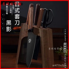 日本三本盛菜刀套裝家用廚房全套刀具組閤，主廚刀、砍骨刀、切片刀、水果刀，切菜刀具組, 1個, 黑影-三件套【不含刀架】,60°以上