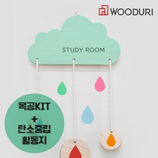 우드리 구름 모빌 DIY 목공체험, 1개