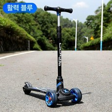 웅즈 고학년킥보드 초등학생 씽씽카 씽씽이 주니어, 1개, 블루, 기본 모델명/품번