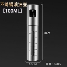 全鋼噴油壺 食品級不銹鋼材質 霧化油瓶 調味罐, 1個, 爆款- 食品級不銹鋼材質 全鋼噴油壺,一秒霧化 透明款-100ML 衛生