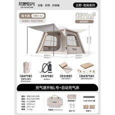 자동 에어텐트 2~4인용 캠핑텐트 캠핑 대형 쉘터형 원터치 방수성능 차박, U01KT0VC28NP8HXSAJ9MC9AM58-007, 1, G. 3-4인 자동 주입식 텐트 에어 베드 포함
