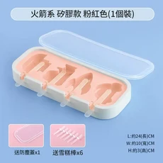 兒童專用食品級矽膠雪糕冰棒模具, 粉色火箭 / 送6根迴圈棒 防塵套盒, 1個