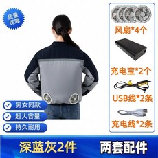夏季風扇衣服 降溫工作服 空調服 男女款製冷工作服