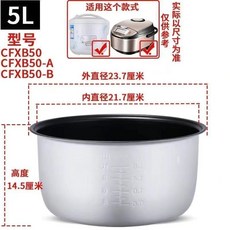 5L 電飯煲內膽 加厚不粘內鍋芯 適用西施電飯煲, 1個, 普通  不粘膽,2陞 高度10直徑18.5