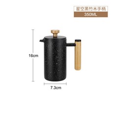 Highwin 法式雙層不鏽鋼法壓壺, 1個, 星空黑竹木手柄350ml, 星空黑, 350ml