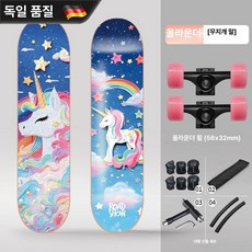 스마트스톤 스케이트운동기구 스케이트보드, 1개, 레인보우 호스 컬러풀 샌드