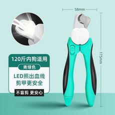寵物指甲剪 寵物剪刀 貓狗通用指甲刀 安全圓頭指甲鉗, 1個, 青绿色 带双LED灯 含锉刀 大号升级款