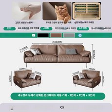 뾰누상점 소파 중역용 사무실쇼파 대표이사, 고양이 발바닥 가죽 1+1+3
