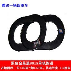 소형 경주장 부품 타미야 미니카 트랙 조립식 타원형 더블 트랙, 1개, 단일 레일 금성도 8015