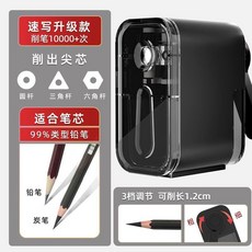 無品牌 藝考素描削筆器 美術生專用速寫炭筆捲筆刀, 1個