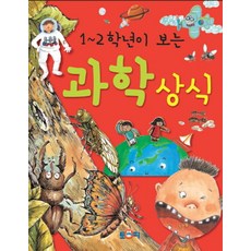 1-2학년이 보는 과학 상식, 토피