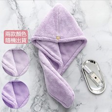 乾髮帽 吸水頭巾 珊瑚絨 速乾 浴帽, 1個, 紫色