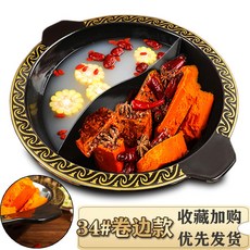 火锅锅商用 重庆火锅店电磁炉专用搪瓷铁锅 汤锅串串香, 1個, 34#龙纹鸳鸯锅(卷边)