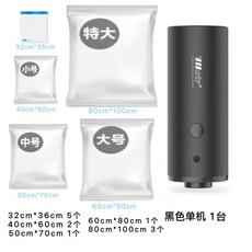 抽真空機 小型家用 電動抽氣泵 靜音強力不發熱 智能抽氣泵, 1個, 黑色單機+乳白收納袋13件套