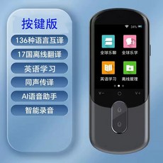 실시간 동시통역기 다국어 어학학습 S20pro 스캔 음성 번역기, D. 키보드 버전 선물