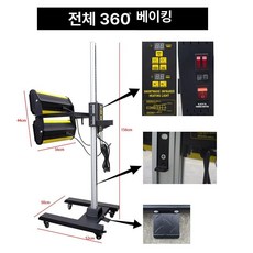 건조용 적외선 2열 자동차 램프 페인트 듀얼 판금 보디 처리 열 이동식 스프레이 도색, LD-2DJ 도장등 알루미늄 기둥 조절형, 1개