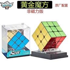 益智魔方 旋風小子電鍍三階磁力魔方黃金彩色炫酷順滑速擰專業競速兒童玩具, 1個, 【官方正版】电镀三阶-无磁款