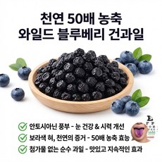 [건강 방어] 장백산 블루베리 건과일 블루베리 건조 무설탕 블루베리 건조과일 800g/1600g, 800g