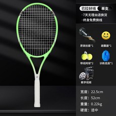 5CYN 網球訓練器 單人帶綫迴彈 懶人練球神器 正品旗艦店品質保證, YZM系列-綠野仙蹤【超輕碳素一體】, 1個