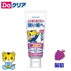 SUNSTAR Doクリア 兒童牙膏 葡萄口味, 1個