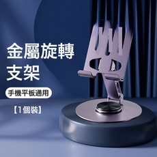 DIU 旋轉手機支架夾子牀頭桌面追劇宿舍懶人牀上pad平板通用拍攝架子, 1個, 羅蘭紫【一個裝】:如圖
