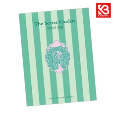 비밀의 화원 책 + 책갈피 [KHBOOKS] + 책갈피, 열림원, 프랜시스 호지슨