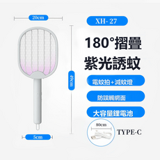 EGUANLL 摺疊電蚊拍家用充電滅蚊拍滅蚊燈二合一自動誘蚊驅蚊器, 如圖所示2458（4463）