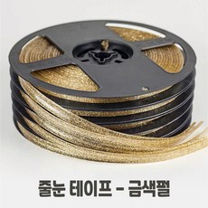 줄눈접착테이프 세면대 싱크대 곰팡이 방지 모서리 포인트 테이프, 줄눈 접착테이프_8mm(금색펄), 1개