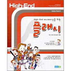 플래시 8 : High-End 애니메이션을 위한, 에이스ME