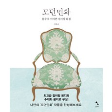 Doobhe 現代民畫：越看越美的著色畫冊, 徐荷娜 著