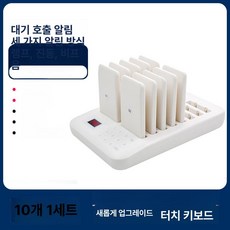 무선 업소용 진동벨 대기 호출벨 호출기 카페, 1개