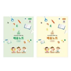 초등 배움노트(저학년) 색상랜덤출고 권 (1개입) 정리노트 학습노트