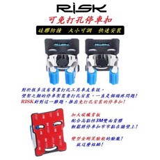 火雞Tth 碳纖維紋停車扣 免鑽孔 ㄇ型停車扣 自行車架 掛車架 停車架 立車架 700C 26x1.95, 1個, 笑臉停車扣+停車扣背膠 各1