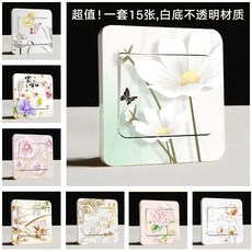 創意溫馨開關插座裝飾貼 臺南出貨 網紅家用牆貼, YR-079【買2套送美工刀