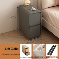 원목 침대 협탁 슬림 틈새 수납장 가죽 미니 침실 사이드 테이블, 1개, 14_S2-다크그레이프리미엄소나무항균가죽 30x40x4