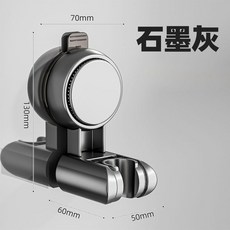 吸盤花灑支架 浴室家用固定神器 免打孔淋浴噴頭底座 兒童可移動, 吸盤花灑支架 石墨灰