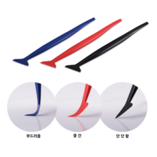 PPF 작업도구 헤라 랩핑 썬팅 스퀴지, 파랑(Soft)