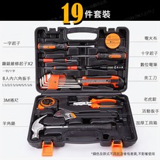 家用手動工具套裝 五金電工維修多功能工具箱 含測電筆螺絲起子, 1個, 19件套裝