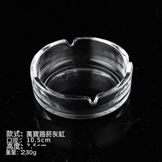 DFMEI 玻璃簡約菸灰缸透明客廳家用菸缸北歐風煙盅酒店擺件商用輕奢, 1個, 圓形玻璃菸灰缸:如圖