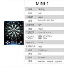 대형 다트 게임 머신 다트머신 벽걸이 전자다트 가정용 술집 업소용 바 클럽, X0. 미니, 1개