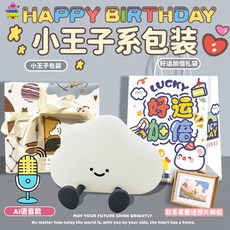 귀여운 캐릭터 말랑이 무드등 수유등 데스크테리어, AI 음성 인식형 / 어린왕자 테마 패키지