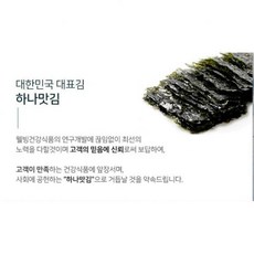 건강한 식단 도시락김 2호 1box (10매x30봉)