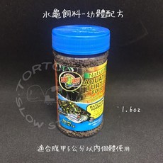 ZOOMED 水龜飼料 幼體配方 1.6oz 約45.3克 適合6公分以下個體, 1個