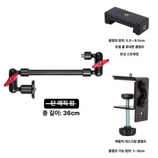 휴대폰 거치대 폰 클램프 다관절 각도 책상 조절 고정 매직암, 1개, 메탈릭 데스크 클램프+1단+듀얼홀 클램프