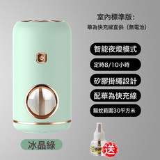 新款光波滅蚊燈室內USB插電式3秒效電熱蚊香液戶外辦公家用驅蚊器, 冰晶綠【USB直插版】:配送驅蚊精油一瓶