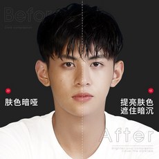 MANFRIEND 男士素顏霜 50g 提亮膚色 遮瑕, 1個, 素顏霜50ML