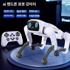 반려로봇 강아지 로봇개 강아지 귀여운 동물, 충전식, AI 음성 제스처 휴대용 기계견 A, 1개