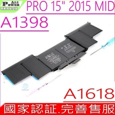 APPLE A1618 (國家認証) 適用 蘋果 Retina A1398 2015年 Pro 15吋 EMC 2909 電池